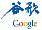 Google的挑戰者：阿里和亞馬遜誰更強？
