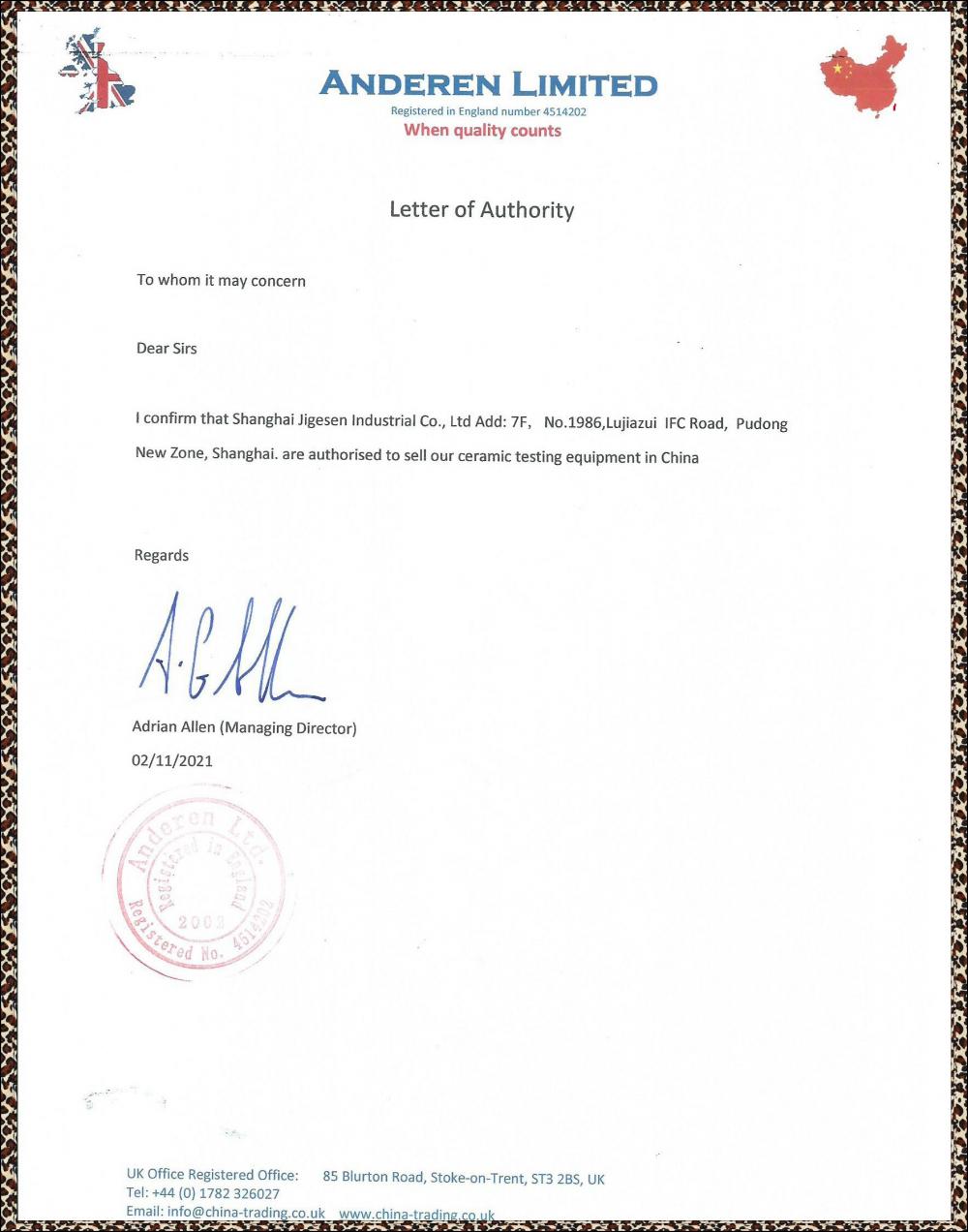 ANDEREN授權證書.jpg ANDEREN授權證書.jpg