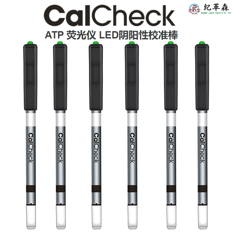 海凈納CalCheck校準質控棒